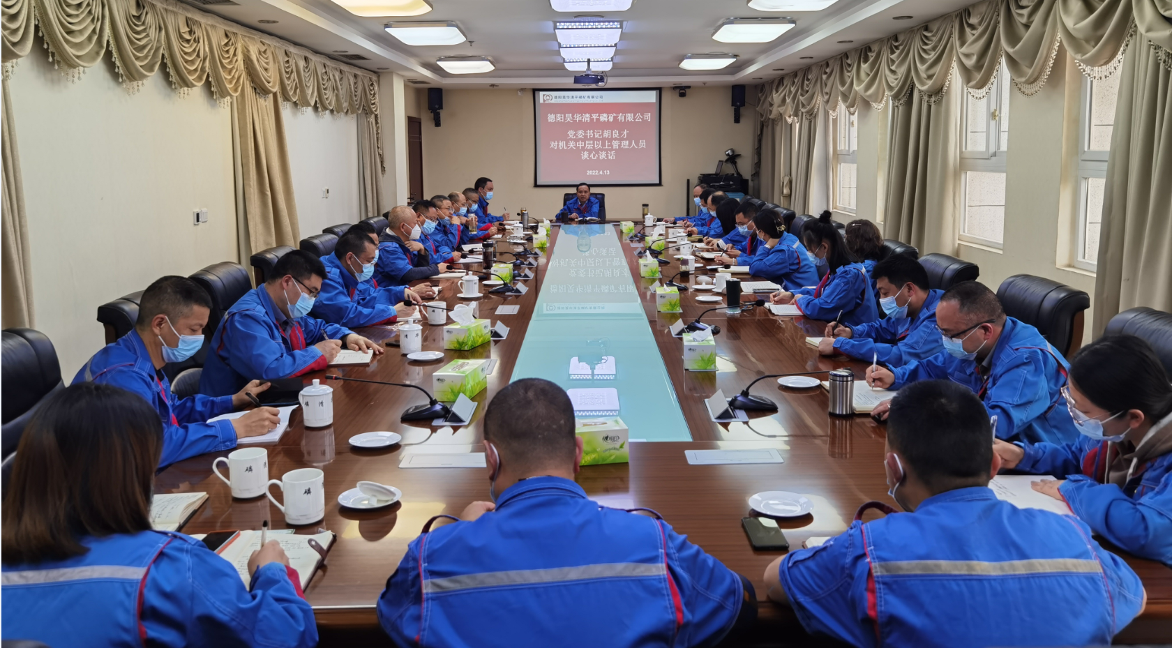 公司全面開展作風紀律建設專題談心談話